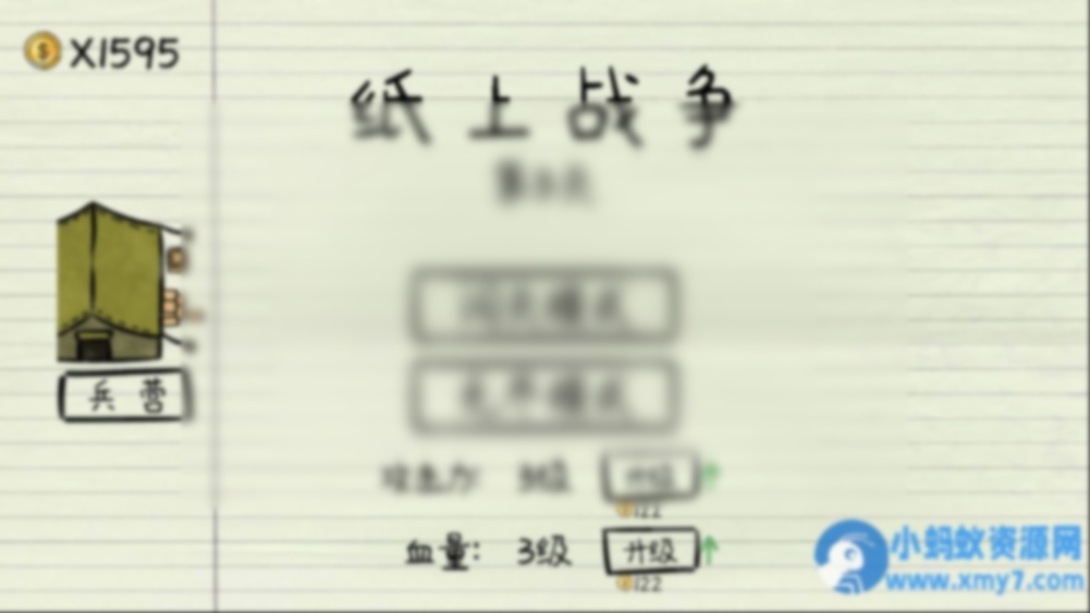 三网H5小游戏【纸上战争】Win一键服务端+Linux手工服务端 - 图片1