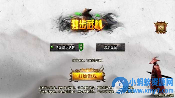 1.80独步武林第二季15大陆单职业[白猪3.1]【战神引擎】版本 - 图片1