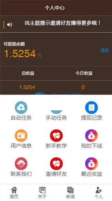 全自动手机新闻自动阅读源码，带数据库，H5源码可封装成APP - 图片1