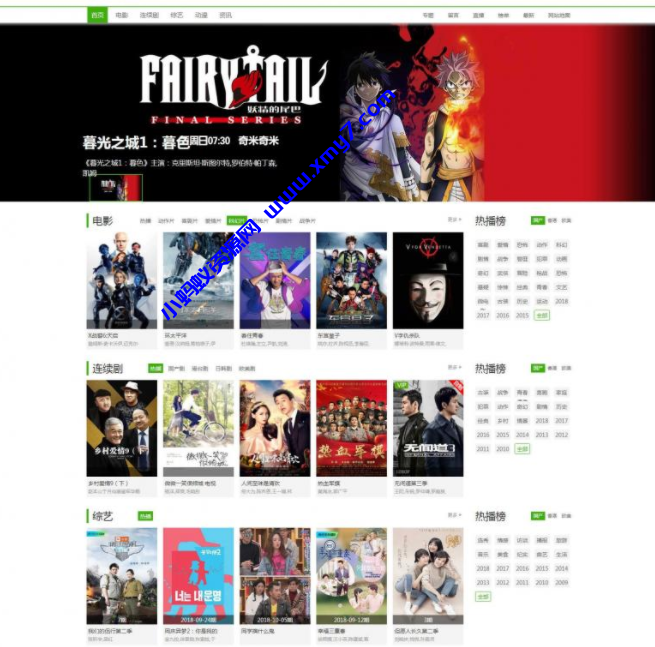 苹果cms V10模板 pc端绿色大气电影模板 - 图片1