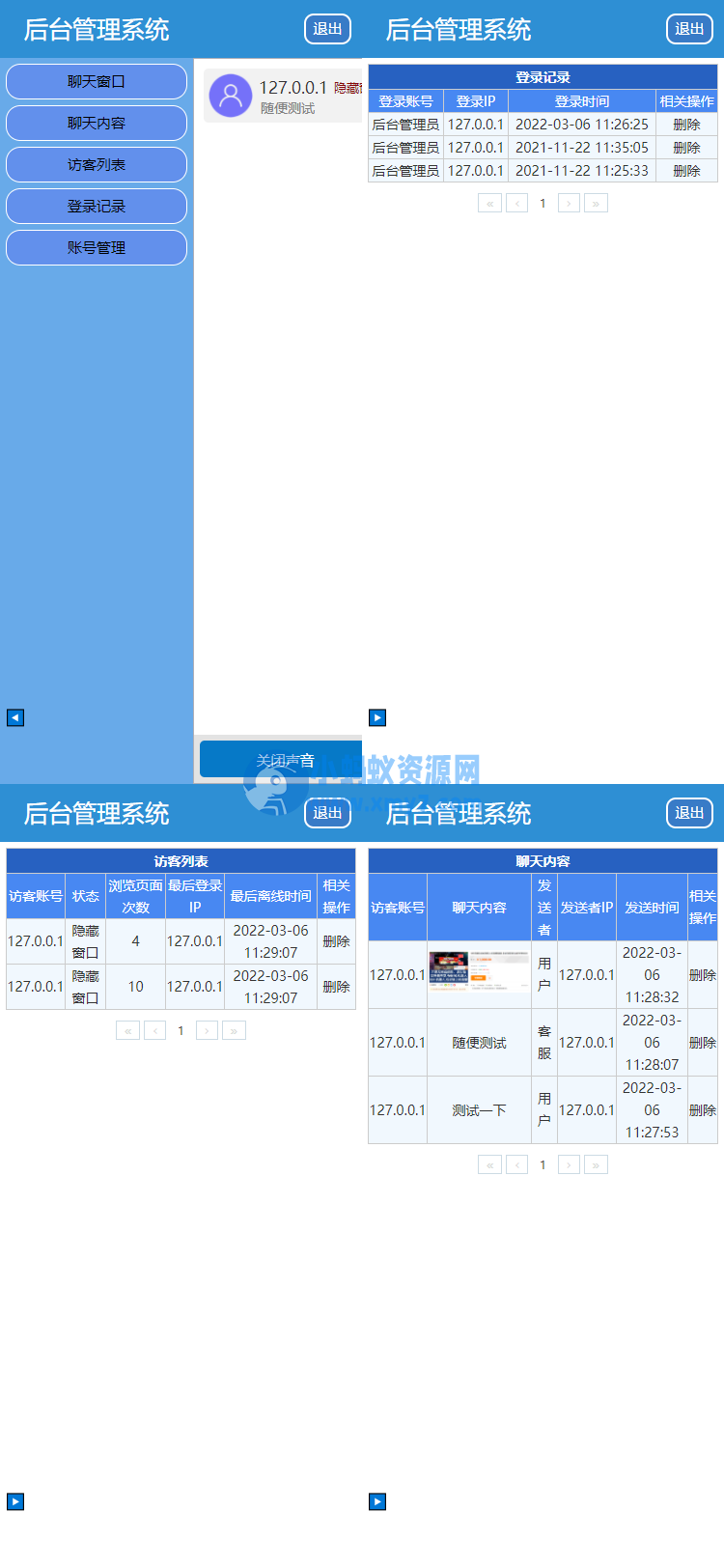 原创首发 防注入 无后门 同本在线客服系统3.0防黑版 即时聊天通讯源码 带机器人 - 图片1