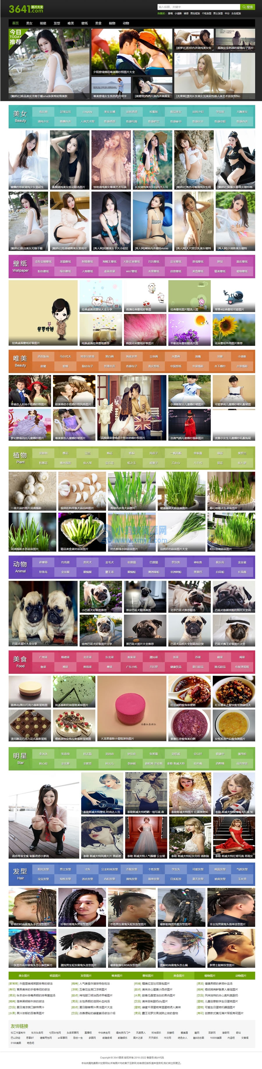 92kaifa仿《3641图库》网站程序源码|帝国CMS内核开发图片网站源码+带手机版 - 图片1