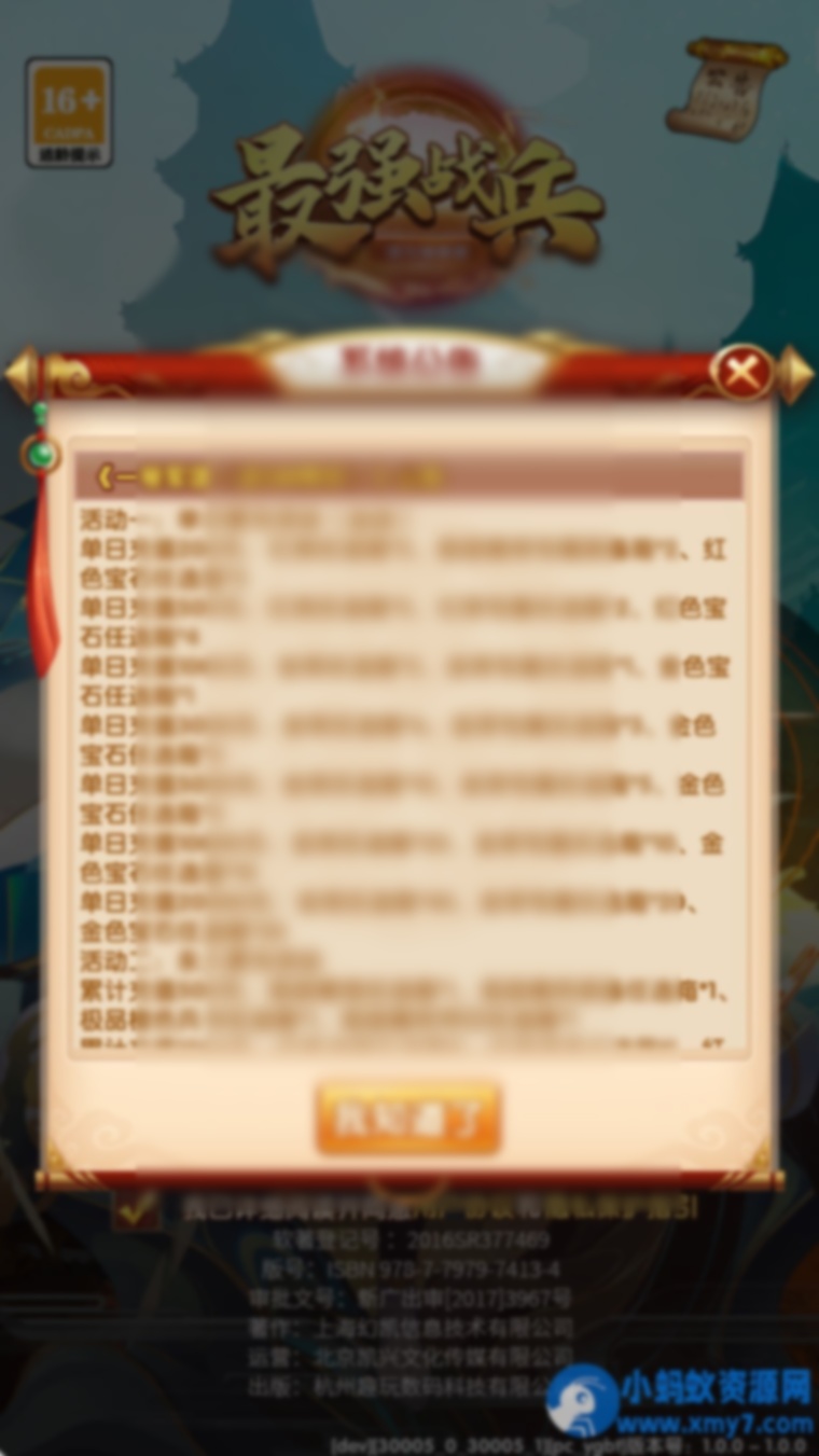 卡牌回合手游【最强战兵代金券内购版】Linux手工服务端+安卓苹果双端+管理后台+CDK授权后台+全套源码 - 图片1