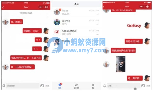 【GoEasy小程序即时通讯源码 v1.1.0】基于GoEasy提供的websocket通讯服务 - 图片1