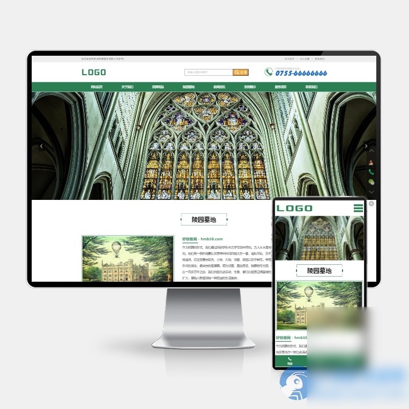 (H5自适应)陵墓墓地网站pbootcms模板 殡葬服务行业网站源码下载 - 图片1