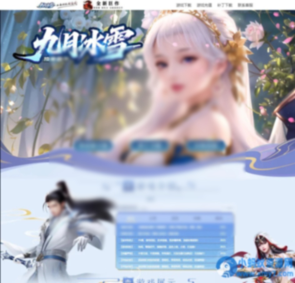 传奇宣传官网动态网页源码 - 图片1