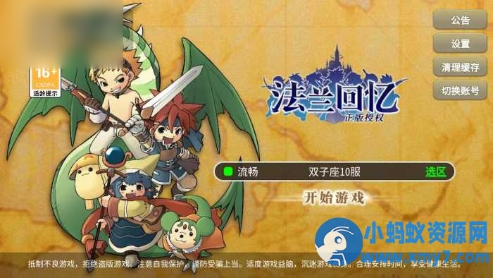 魔力归来高爆版_少女戰姬修复版vm端 - 图片1