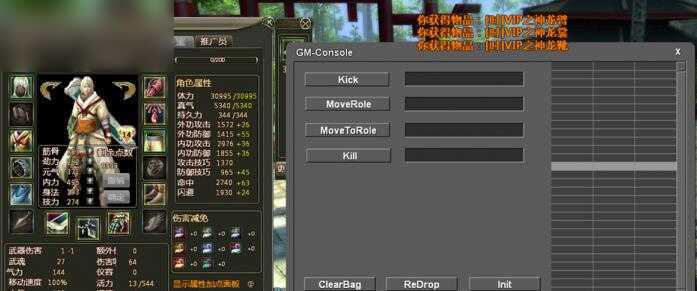 龙ol单机最新版刺绣端同步官方+架设教程+GM命令教程 - 图片1