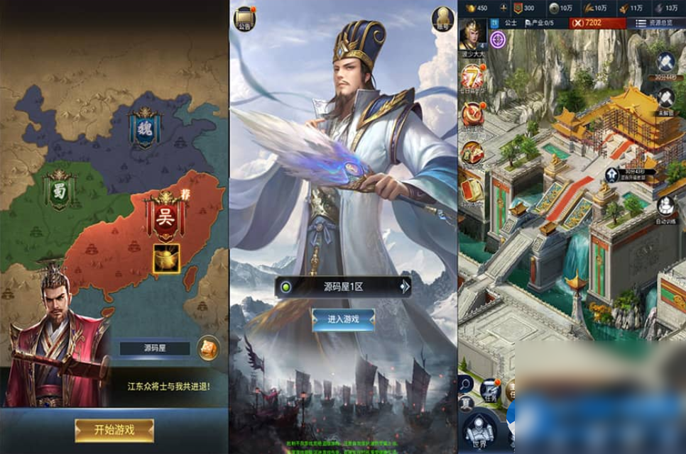 三网H5策略手游【三国兵临天下代金券内购修复版】最新整理单机一键即玩镜像端+Linux手工服务端+管理后台+GM授权后台+简易安卓客户端 - 图片1