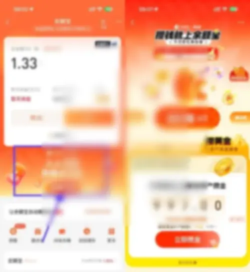 支付宝攒金币兑1亓消费红包 - 图片1